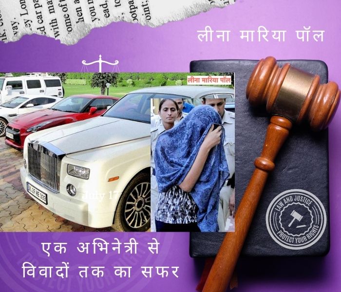 लीना मारिया पॉल, एक अभिनेत्री से विवादों तक का सफर