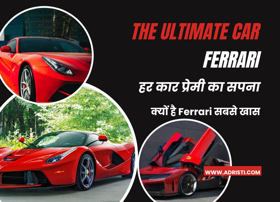 Ferrari